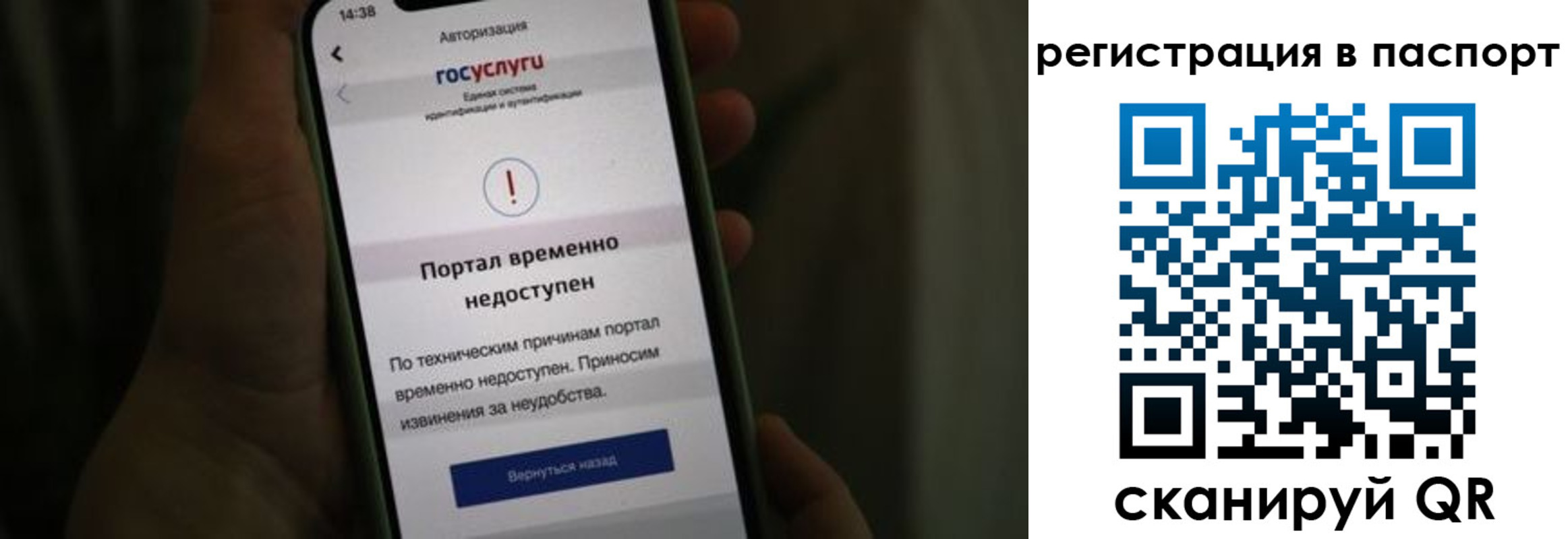 временная регистрация поиск в Беслане