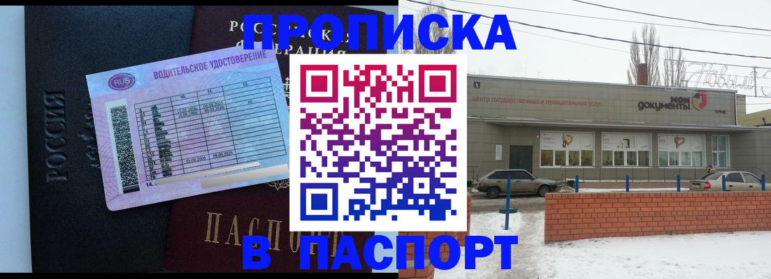 временная регистрация госуслуги в Беслане