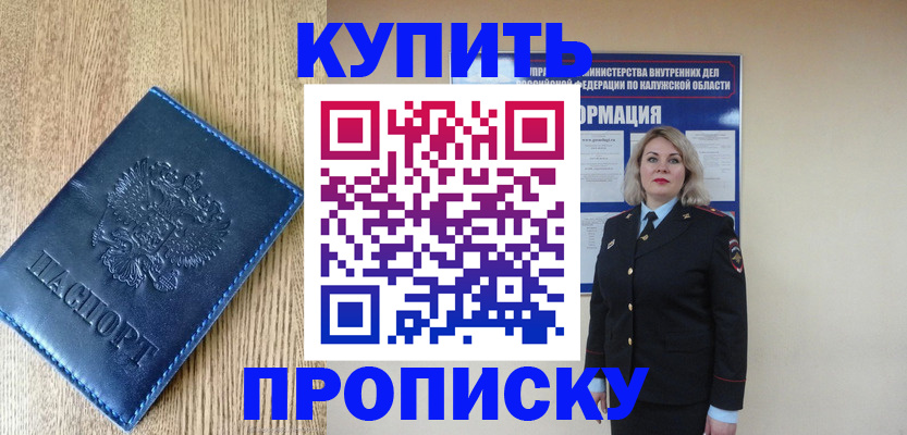 прописка поиск в Беслане
