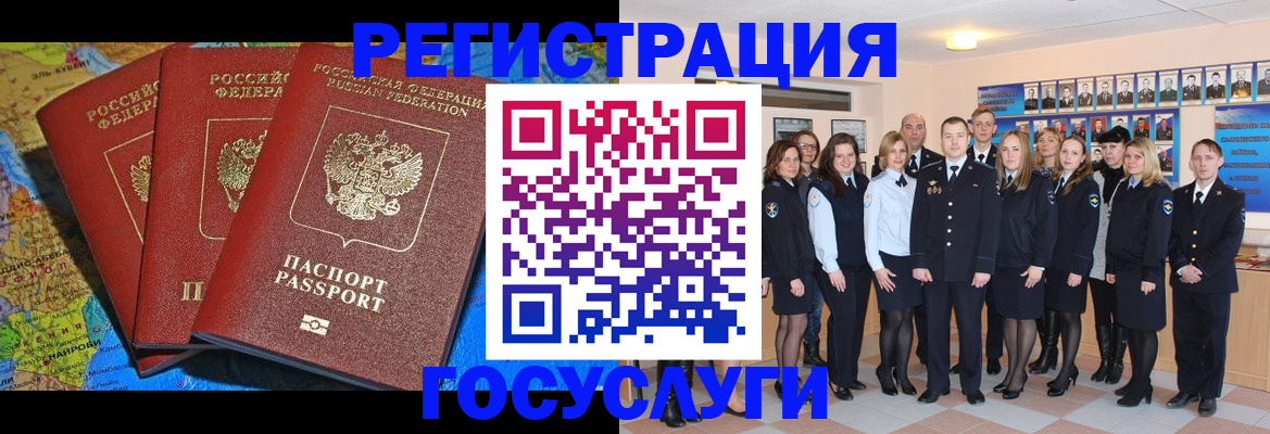 прописка гарантия в Беслане